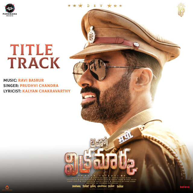 Aho Vikramaarka(Title Track)(From 