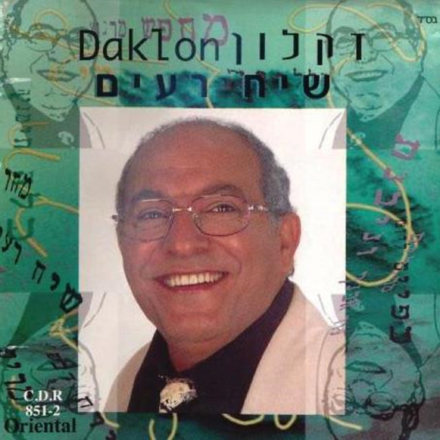 שיח רעים