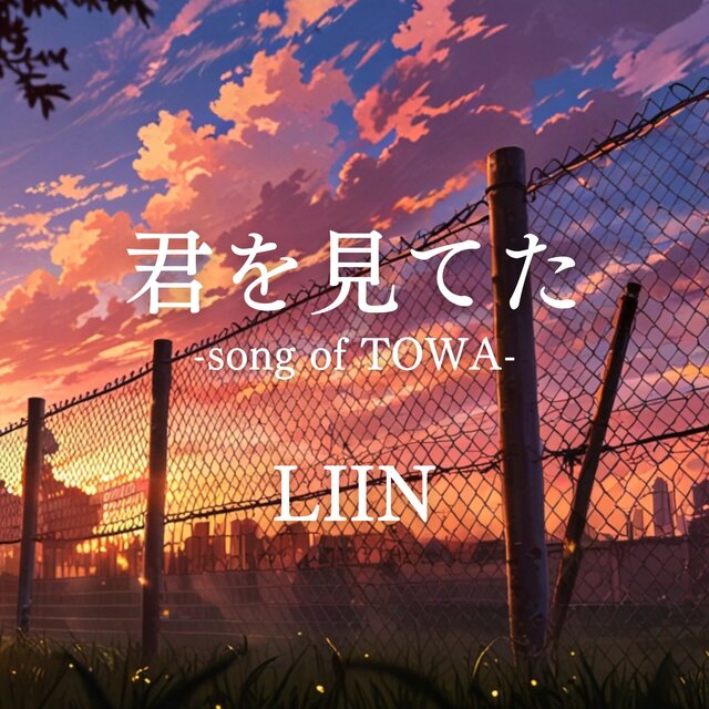 SO SORRY -song of TOWA-