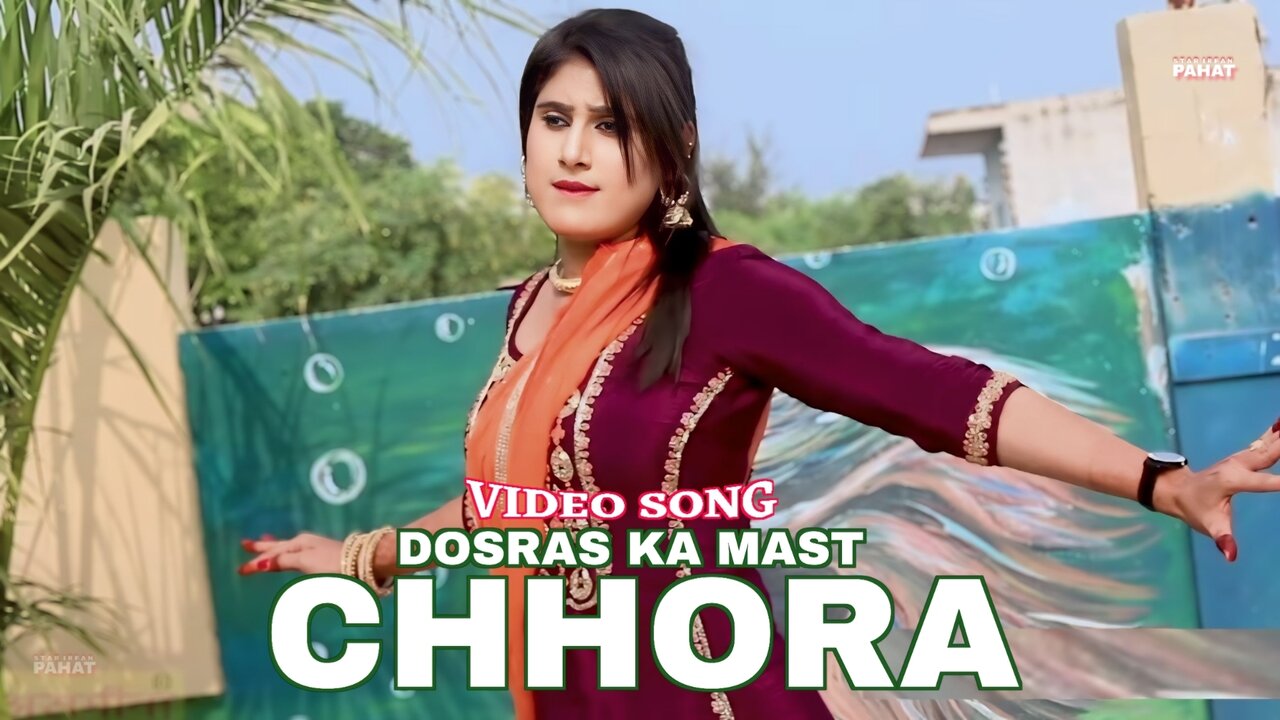 Dosras Ka Mast Chhora