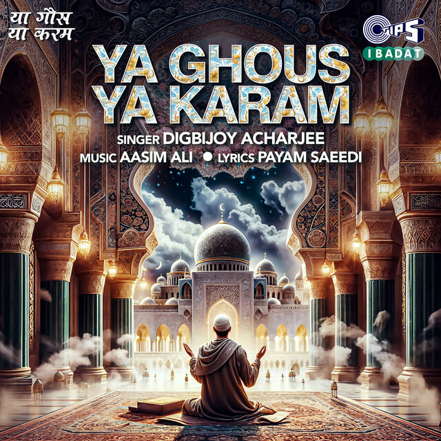 Ya Ghous Ya Karam
