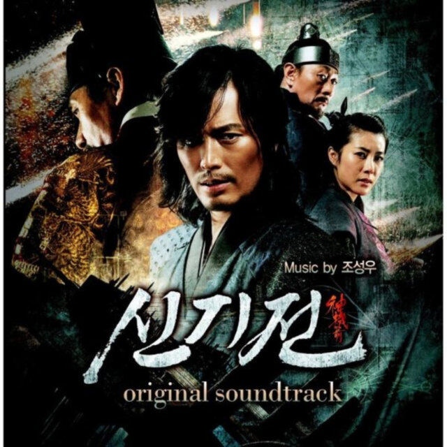 The Divine Weapon (Original Motion Picture Soundtrack)