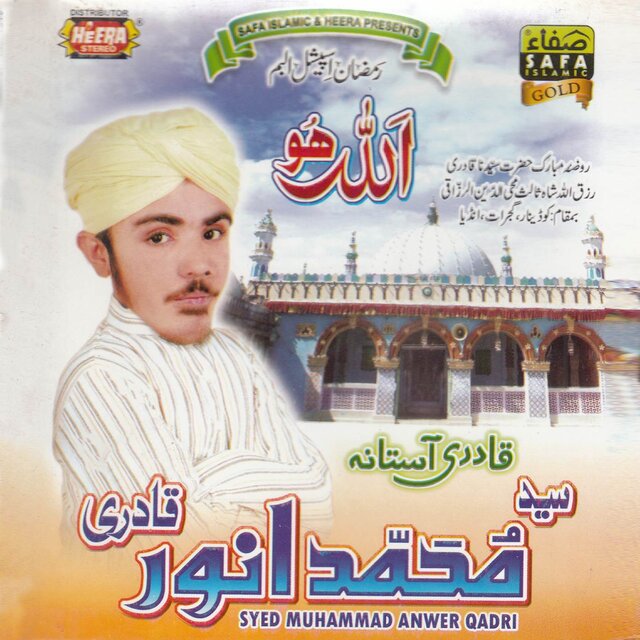 Allah Hoo