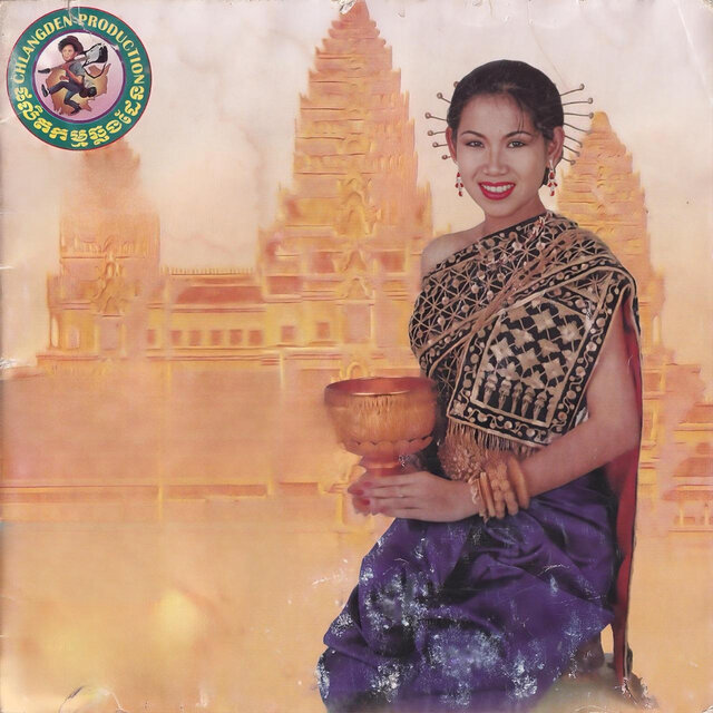 នគររាជជើងព្រៃ