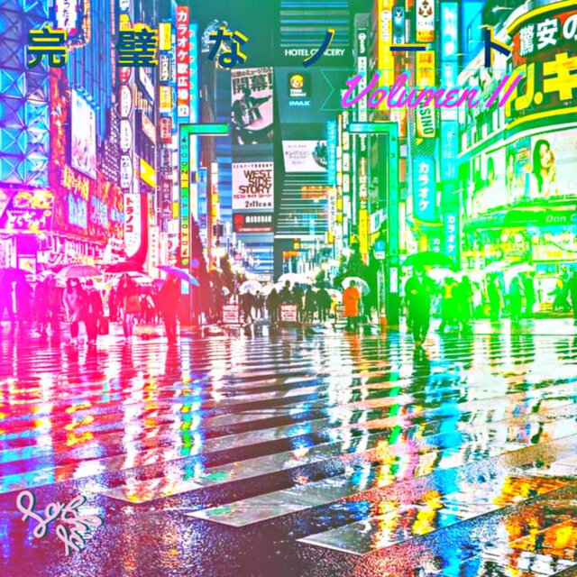 完璧なノート Vol. II