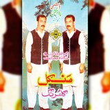 Zangam Da Janan Sara
