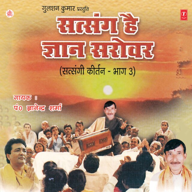 Satsang Hai Gyan Sarovar Vol-3