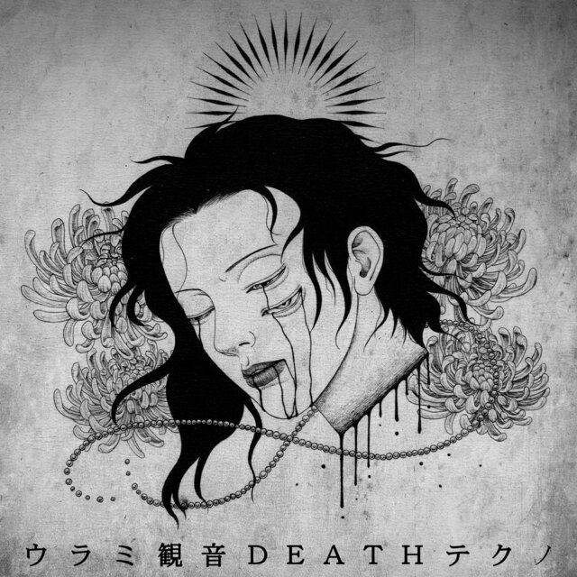 urami kannnonn death techno