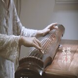 探清水河