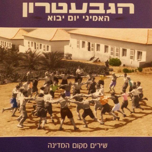 Haamini Yom Yavo