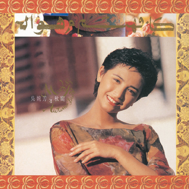 Qiu Si