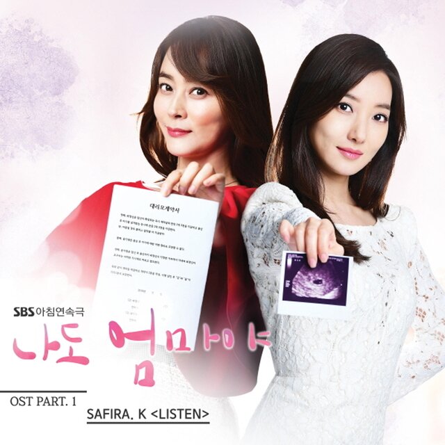I am the mother too (Original Soundtrack) Part.1