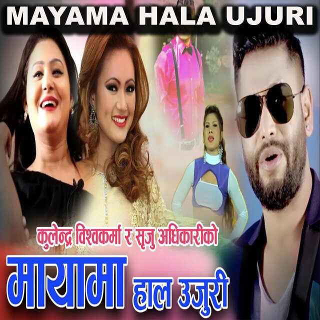 Mayama Hala Ujuri