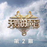 我会好好的