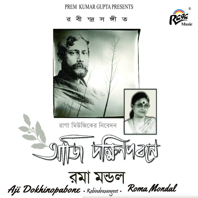 Aji Dokhinopabone