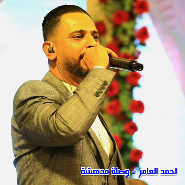 وصلة مدهشة