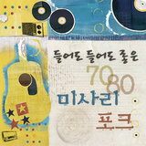 슬픈 노래는 싫어요