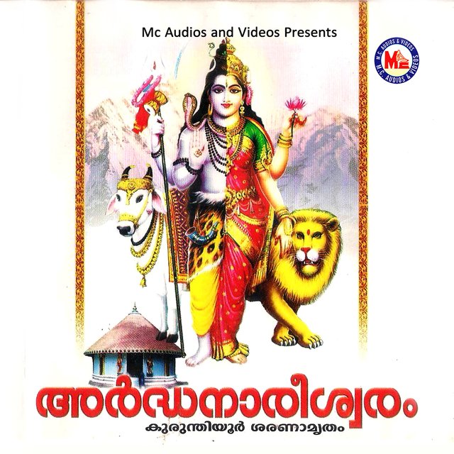 Ardhanareeswaaram