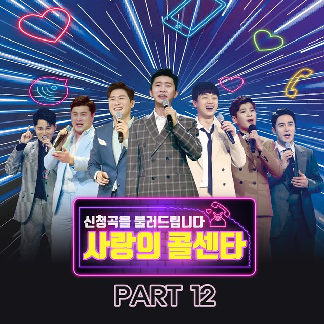 Love call center PART12
