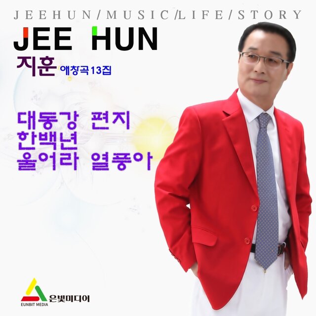 대동강 편지