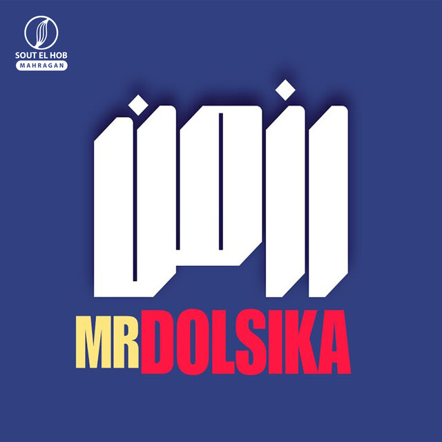 رزمن