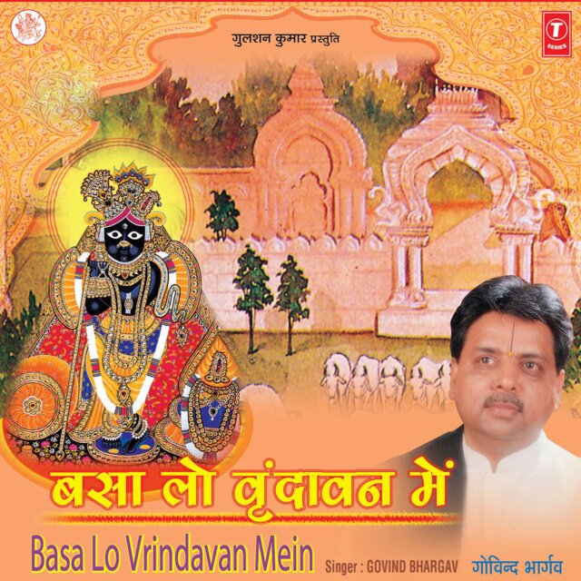 Basalo Vrindavan Mein