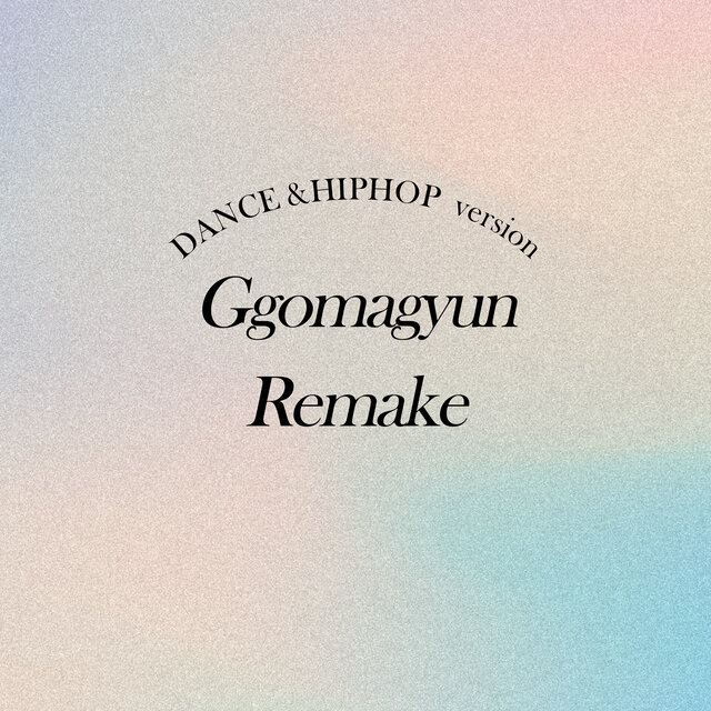 Ggomagyun Remake (Dance & Hiphop Version)