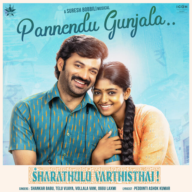 Pannendu Gunjala (From 