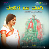 Saviraru Chikki Naduve