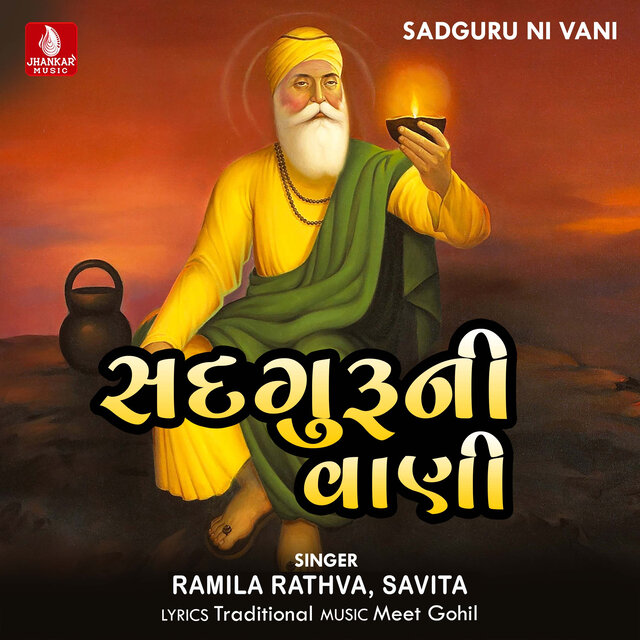 Sadguru Ni Vani