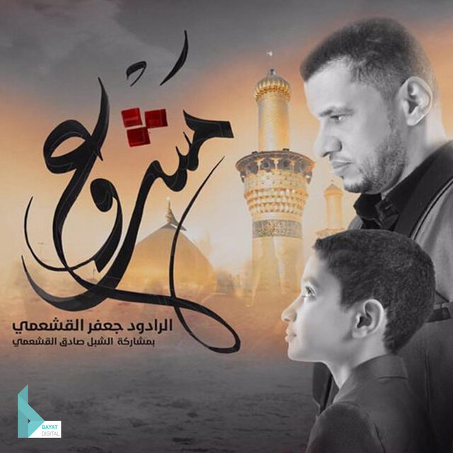 مشروع