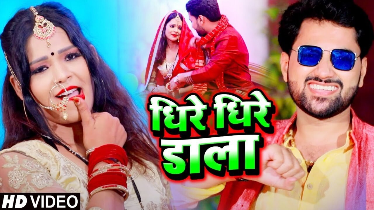 Dheere Dheere Dala-Bhojpuri Video Song