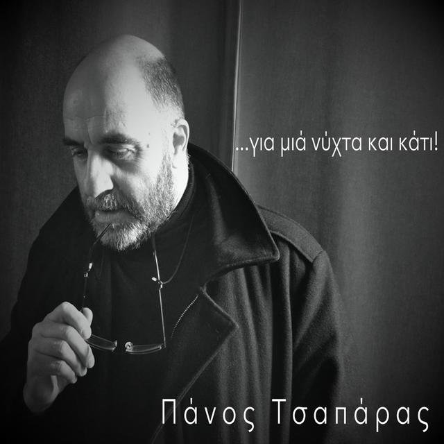 GIA MIA NIXTA KAI KATI