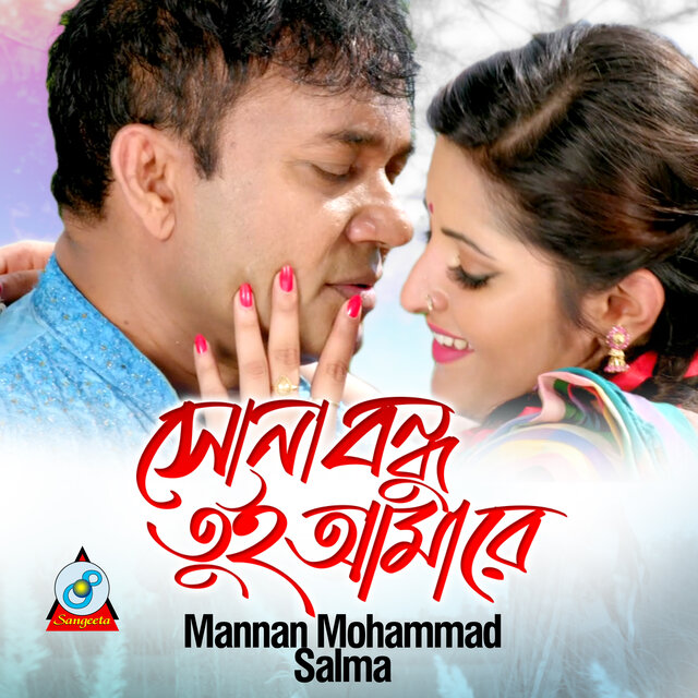 Sona Bondhu Tui Amare