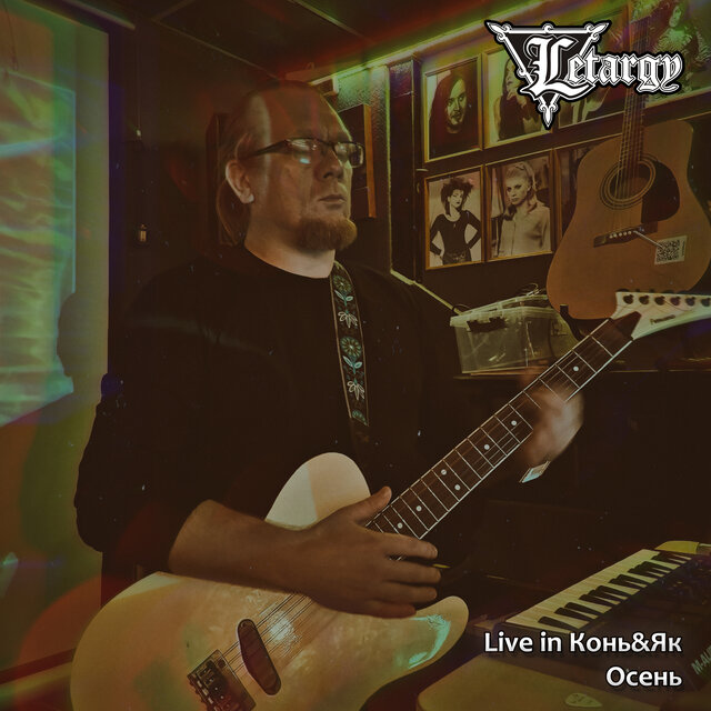 Live in Конь&Як осень