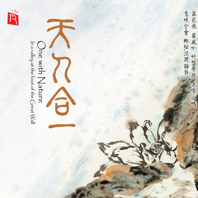 One With Nature (琴筝笛箫传统民乐 室外录音)