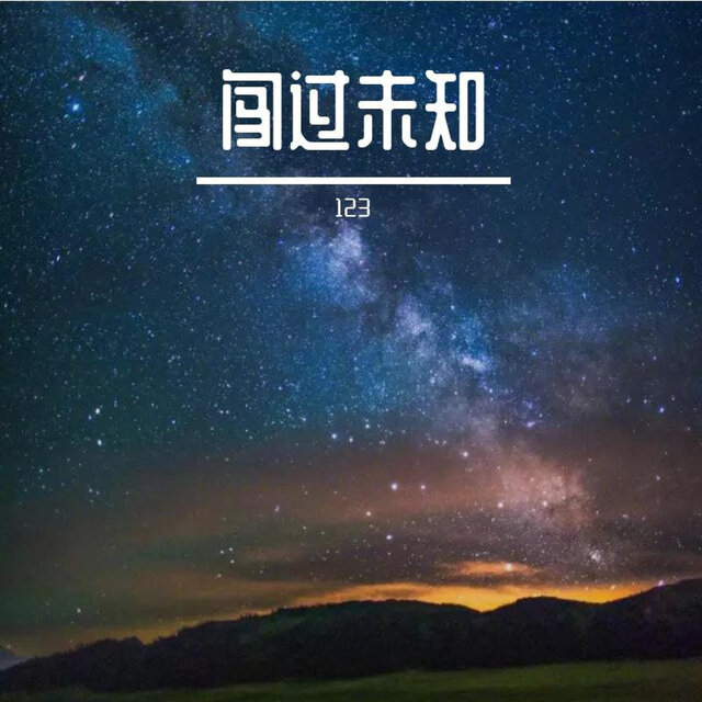 醉夜街头