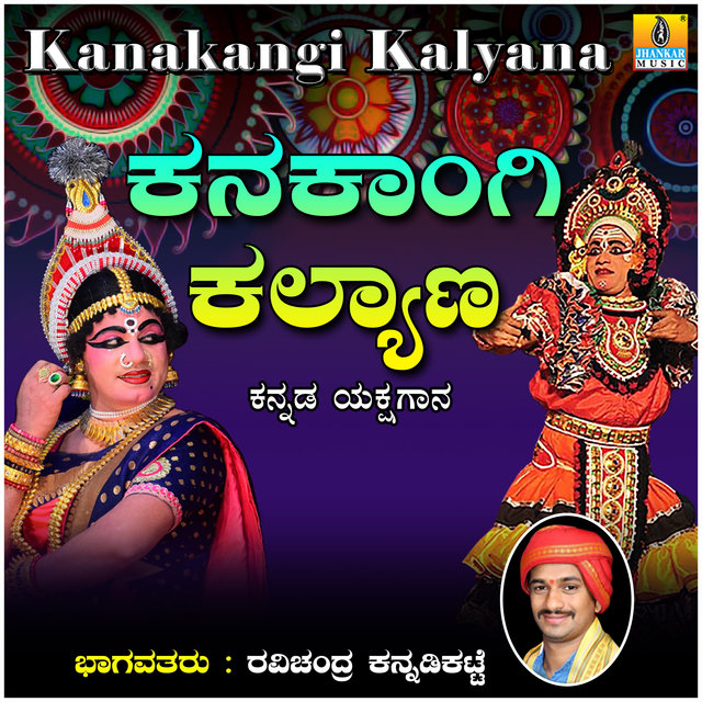Kanakangi Kalyana