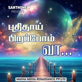 Pongal