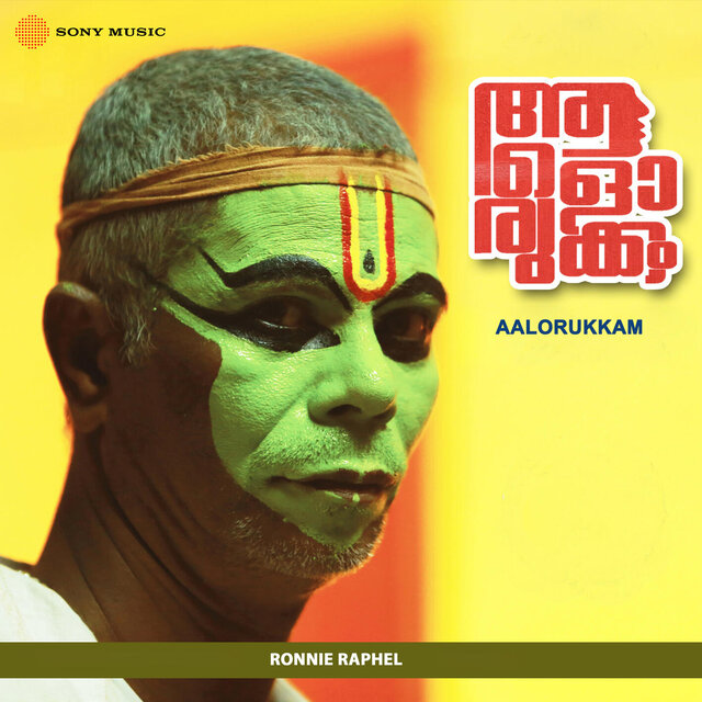 Aalorukkam (Original Motion Picture Soundtrack)