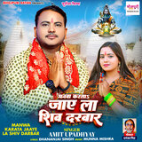 Manwa Karata Jaaye La Shiv Darbar