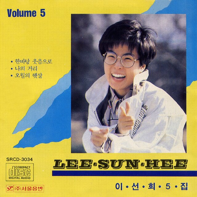한바탕 웃음으로