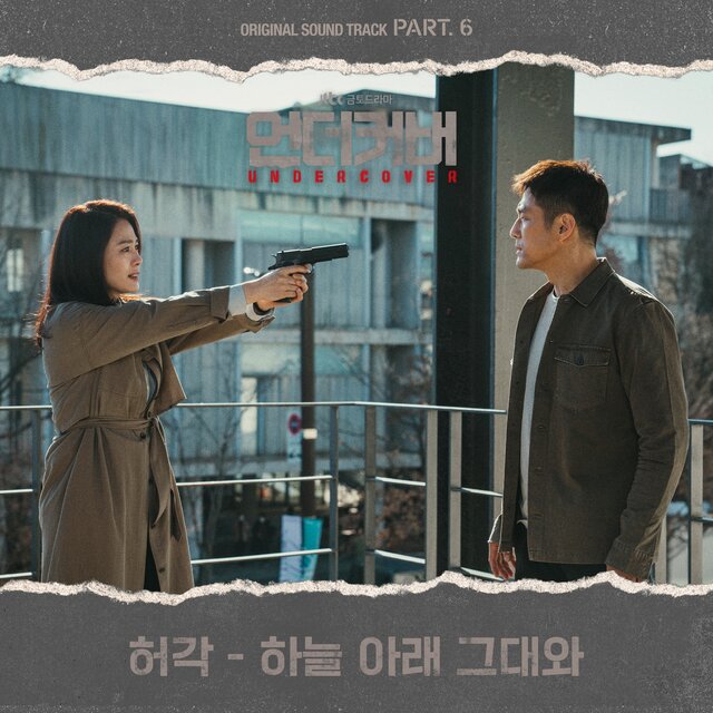 UNDERCOVER, Pt. 6 (Original Television Soundtrack)