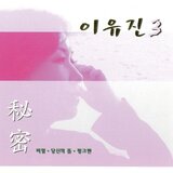 그대는 어디에(연주곡)