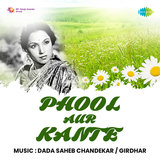Yaad Na Kar Woh Din Pagli