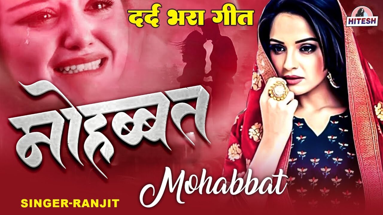 Mohabaat-Hindi Video Song