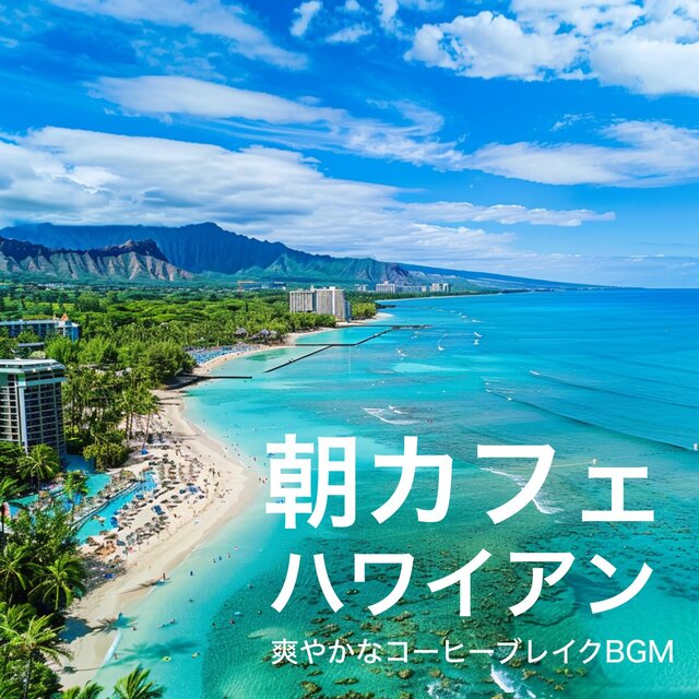 Morning Hawaiian Cafe - Refreshing Coffee Break Music
