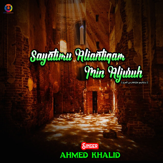 Sayatimu Aliantiqam Min Aljuruh