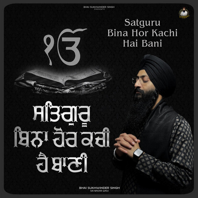 Satguru Bina Hor Kachi Hai Bani