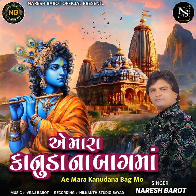 Ae Mara Kanuda Na Bag Ma